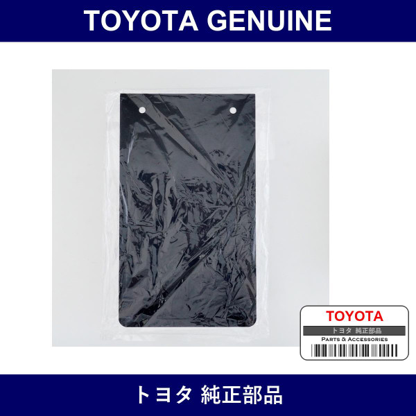 Genuine Toyota Baffle Rubber - Multiple Part Numbers [Set 66241]