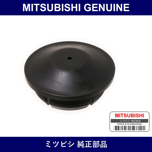 Genuine Mitsubishi Cover Front Strut - Part No. MB109960 (MB10-9960)