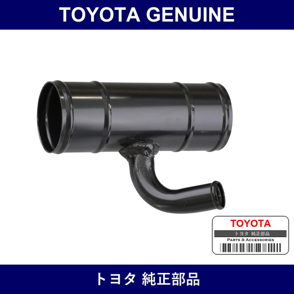 Genuine Toyota Radiator Pipe Sub-Assy - Part No. 16577-61040 (1657761040)