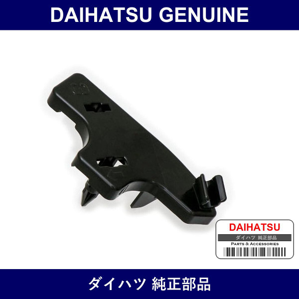 Genuine Daihatsu Hood Stay Holder - Part No. 53452-47020 (5345247020)