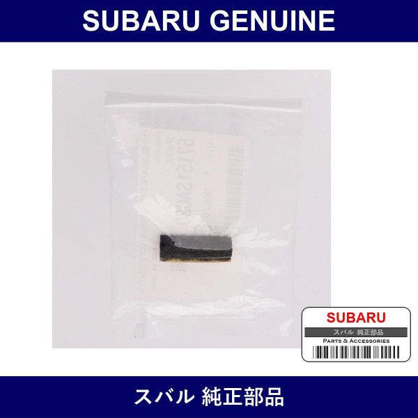 Genuine Subaru Spacer Extension - Part No. 57151SA020 (57151-SA020)