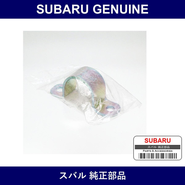 Genuine Subaru Clamp Stabilizer Bush - Part No. 20416AG000 (20416-AG000)