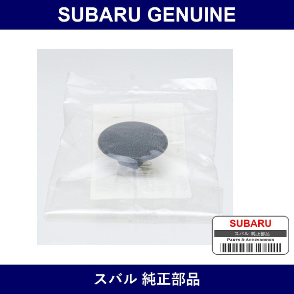 Genuine Subaru Clip Rear Shelf - Multiple Part Numbers [Set 95019TA000]