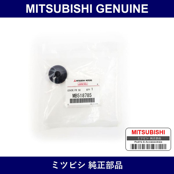 Genuine Mitsubishi Drag Link Cover - Part No. MB518785 (MB51-8785)