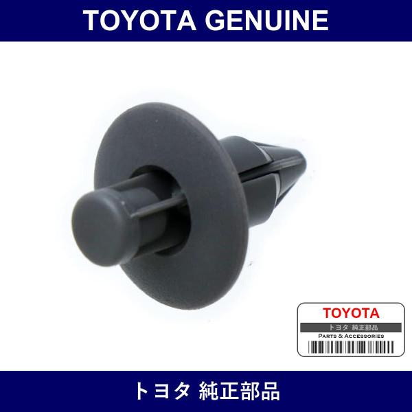Genuine Toyota Front Door Trim Board Clip - Multiple Part Numbers [Set 90467]