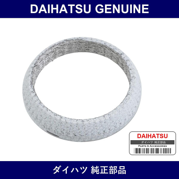 Genuine Daihatsu Exhaust Pipe Gasket - Multiple Part Numbers [Set 17451]