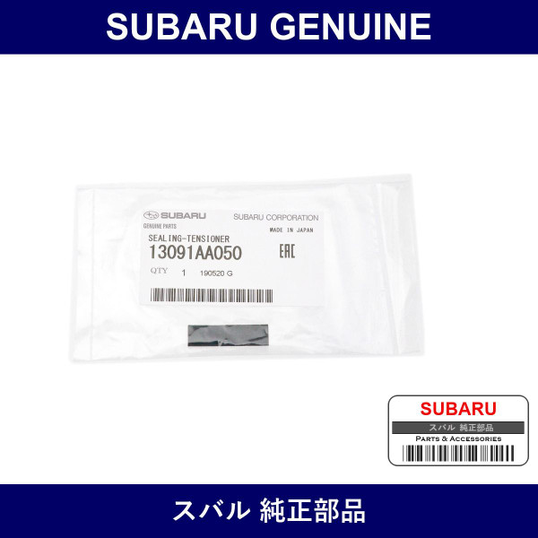 Genuine Subaru Sealing Tensioner - Multiple Part Numbers [Set 13091AA0]