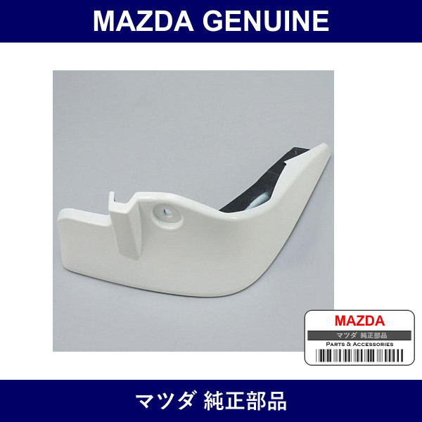 Genuine Mazda Mud Flaps Front - Multiple Part Numbers [Set N173]