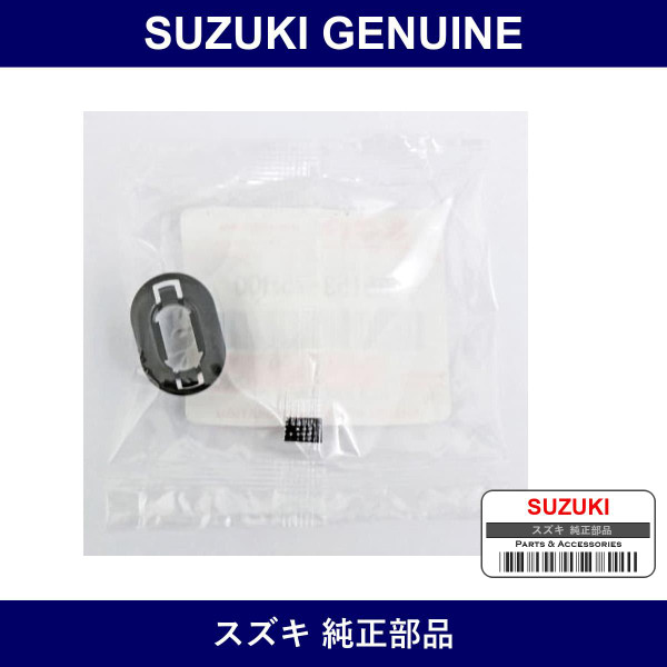 Genuine Suzuki Grommet Headlamp - Multiple Part Numbers [Set 35153]