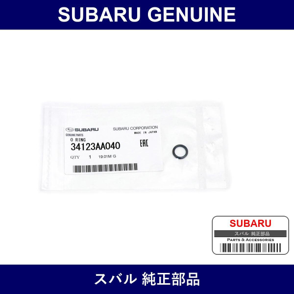 Genuine Subaru Seal O-Ring - Part No. 34123AA040 (34123-AA040)