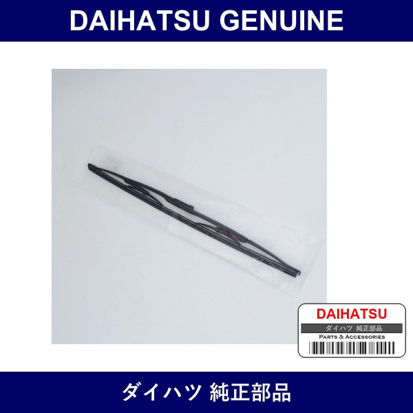 Genuine Daihatsu Front Wiper Blade - Multiple Part Numbers [Set 85212]
