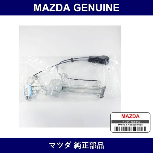 Genuine Mazda Regulator Wind - Part No. NA01-58-560J (NA0158560J)