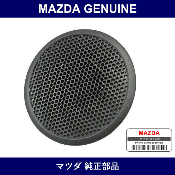 Genuine Mazda Speaker Door Loud - Part No. D09J-66-960 (D09J66960)