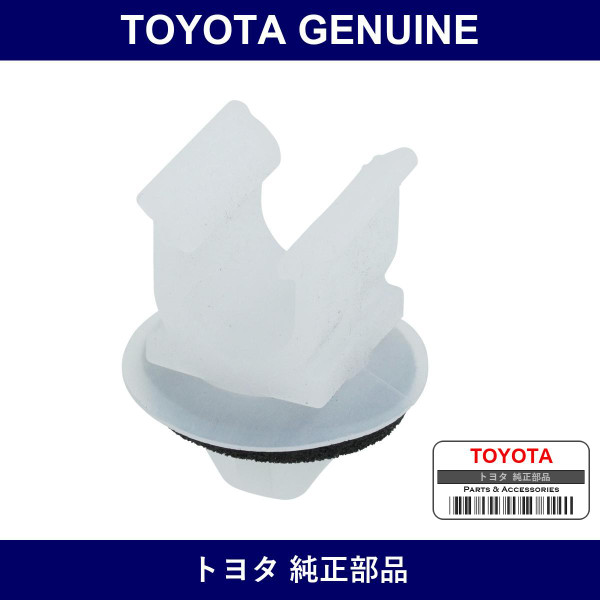 Genuine Toyota With Hose Clamp - Part No. 90469-07001 (9046907001)