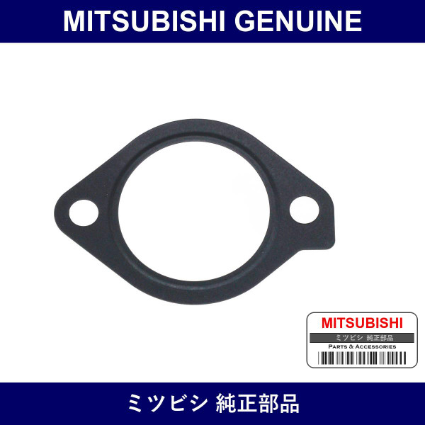 Genuine Mitsubishi Turbocharger Gasket - Part No. MR281085 (MR28-1085)