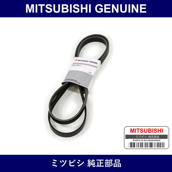 Genuine Mitsubishi Fan Belt - Multiple Part Numbers [Set MN15879]