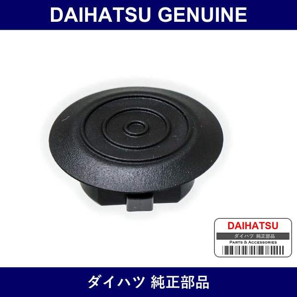 Genuine Daihatsu Retainer Side - Part No. 76924-52021 (7692452021)