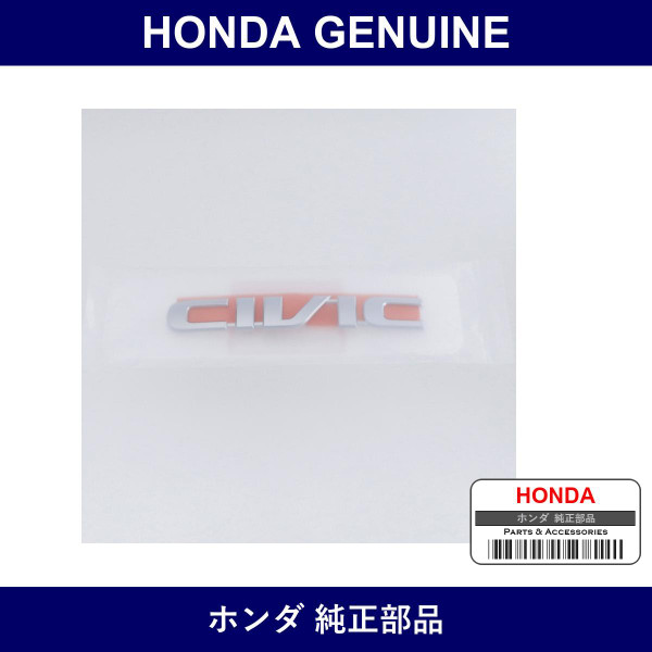 Genuine Honda Emblem Rear - Multiple Part Numbers [Set 75722]