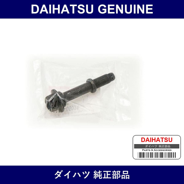 Genuine Daihatsu Exhaust Pipe Bolt - Part No. 90901-05026 (9090105026)