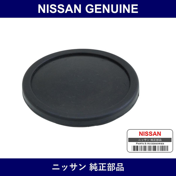 Genuine Nissan Grommet - Part No. 74554-68200 (7455468200)