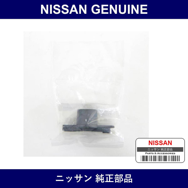 Genuine Nissan Disrota - Part No. 22157-23G15 (2215723G15)