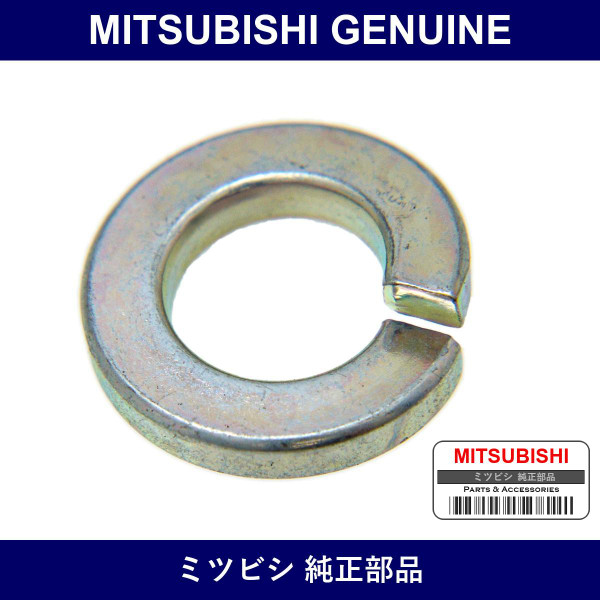 Genuine Mitsubishi Washer Propeller - Part No. MS450042 (MS45-0042)