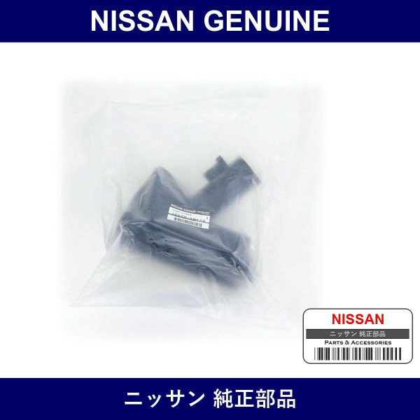Genuine Nissan Air Cleaner Cover - Multiple Part Numbers [Set 16526]
