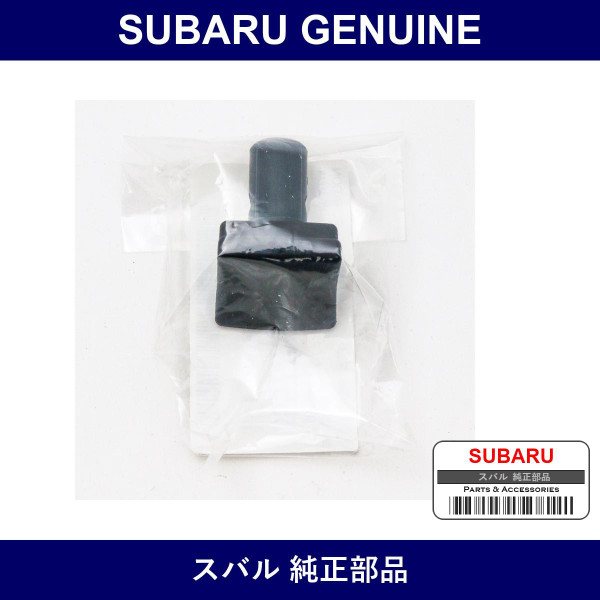 Genuine Subaru Stopper Tonneau Cover Left - Multiple Part Numbers [Set 65577]