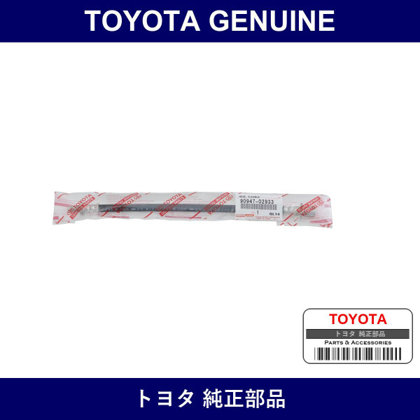 Genuine Toyota Rear Brake Tube Flexible Hose - Part No. 90947-02933 (9094702933)