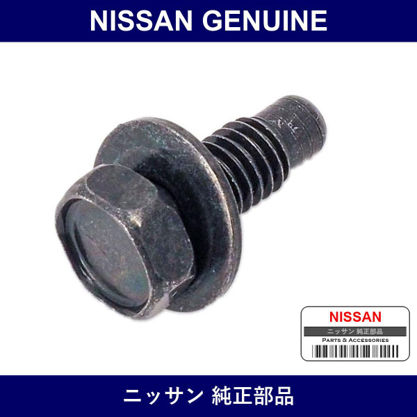Genuine Nissan Fender Bolt - Part No. 08146-6122G (081466122G)