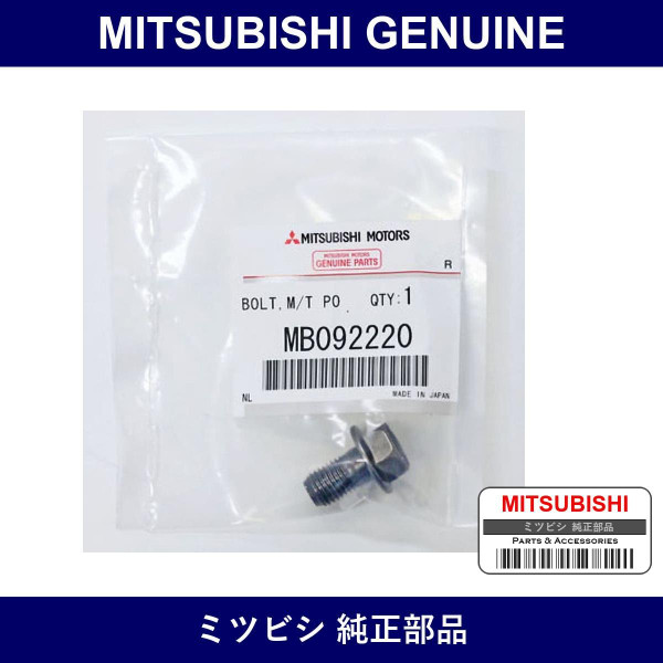 Genuine Mitsubishi Bolt M/T - Part No. MB092220 (MB09-2220)