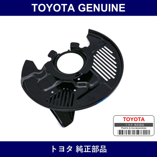 Genuine Toyota Disc Brake Dust Cover Fr Rh - Multiple Part Numbers [Set 47703]