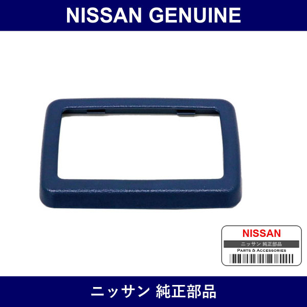 Genuine Nissan Escutcheon Inside Handle - Multiple Part Numbers [Set 80682]
