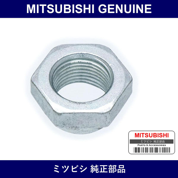 Genuine Mitsubishi F Lock Nut - Part No. MA143517 (MA14-3517)
