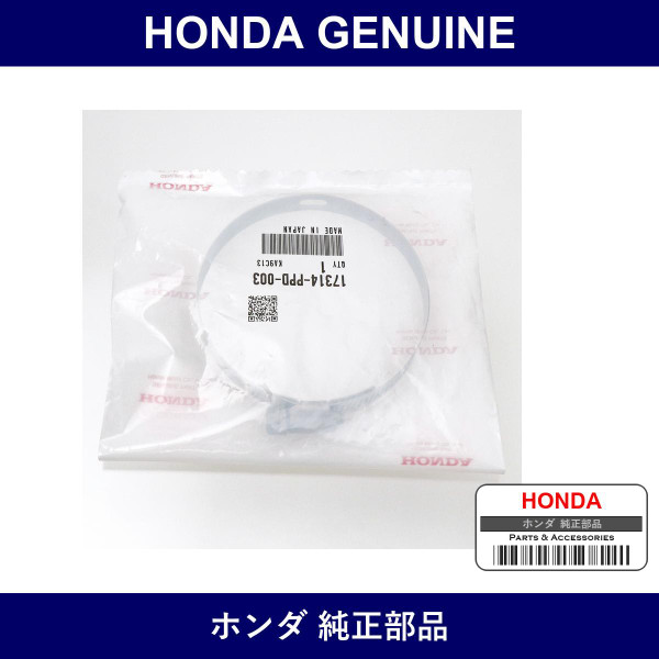 Genuine Honda Clamp Airflow - Multiple Part Numbers [Set 17314]