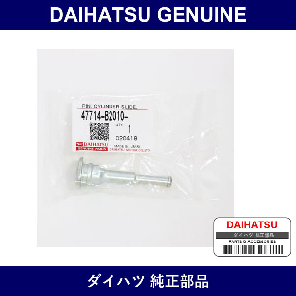 Genuine Daihatsu Front Disc Brake Cylinder Slide Pin N - Multiple Part Numbers [Set 47714]
