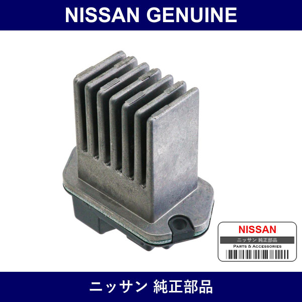 Genuine Nissan Amplifier - Multiple Part Numbers [Set 27761]