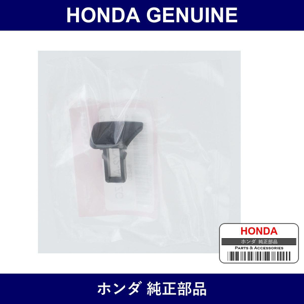 Genuine Honda Cap B - Part No. 83245-TY2-A01ZC (83245TY2A01ZC)