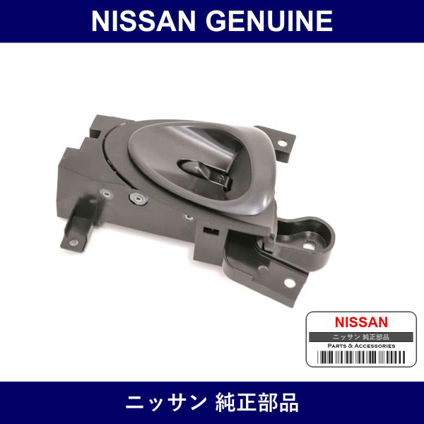 Genuine Nissan Handle Assembly Door Inside Left - Multiple Part Numbers [Set 80671-B]