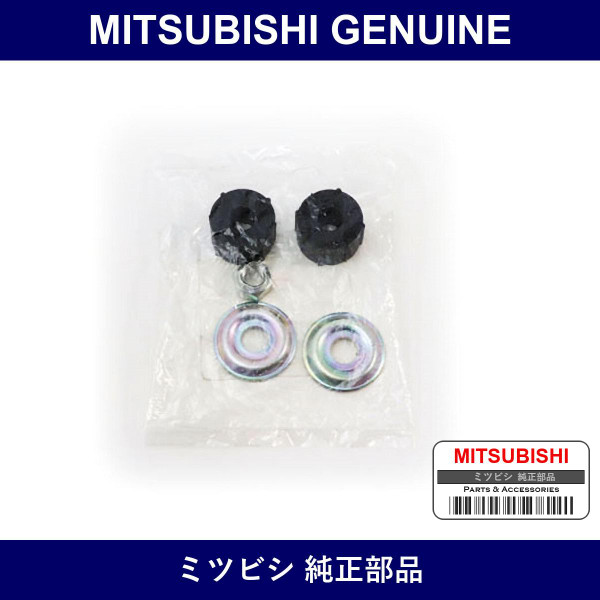 Genuine Mitsubishi Link K Susp - Multiple Part Numbers [Set MB59]