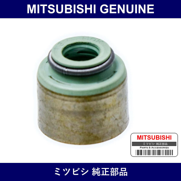 Genuine Mitsubishi Seal Exhaus - Part No. 1010A455 (1010-A455)