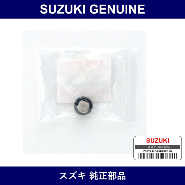 Genuine Suzuki Filter Oil Gallery - Part No. 16210-73H01 (1621073H01)