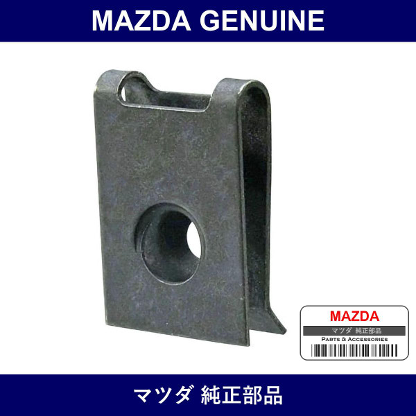 Genuine Mazda Nut Air Dam Spring - Part No. FB01-50-733 (FB0150733)