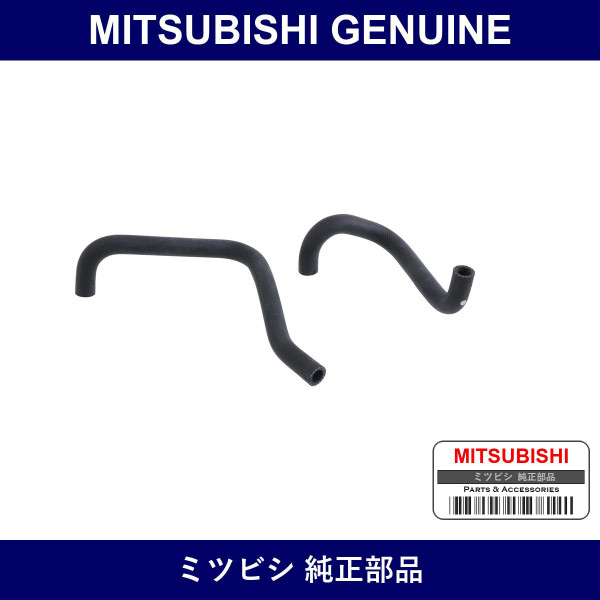 Genuine Mitsubishi Hose K Htr - Multiple Part Numbers [Set MR17]