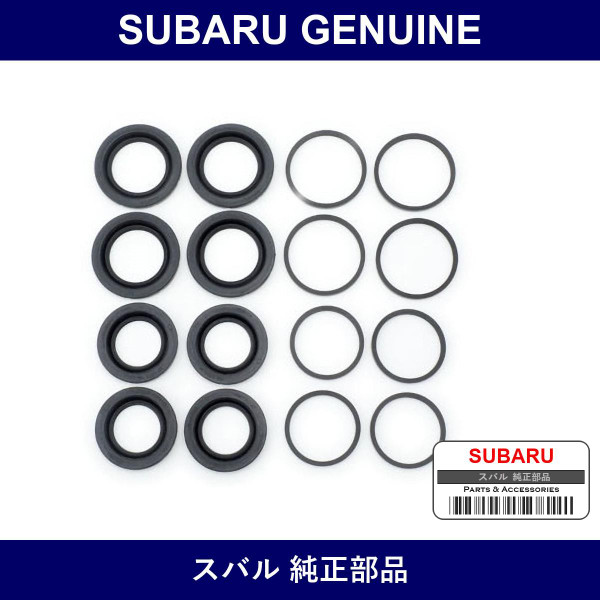 Genuine Subaru F Seal Kit - Multiple Part Numbers [Set 26297FE0]