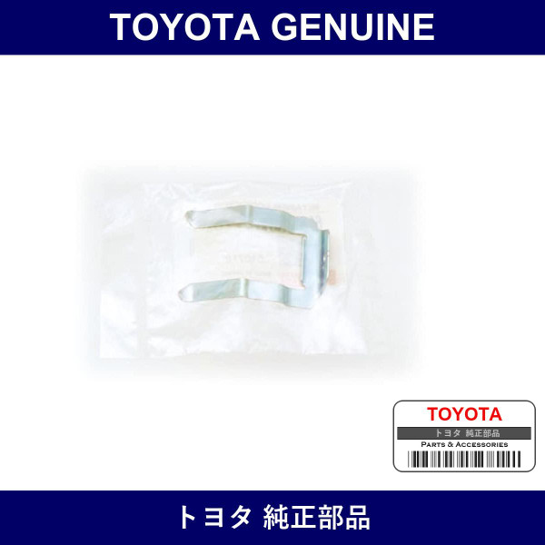 Genuine Toyota Retainer Lock - Part No. 69682-97202 (6968297202)