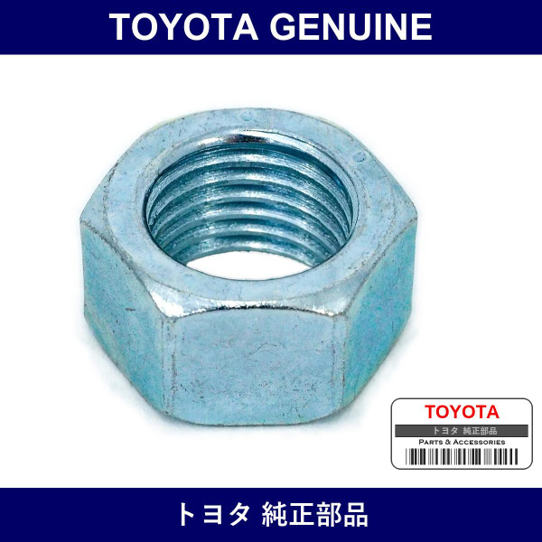 Genuine Toyota Nut - Part No. 94130-61400 (9413061400)