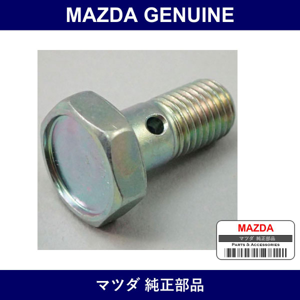 Genuine Mazda Bolt Connector - Multiple Part Numbers [Set SH0]