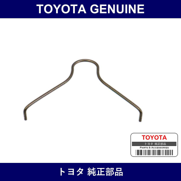 Genuine Toyota Spring Anti Sq - Multiple Part Numbers [Set 47743]