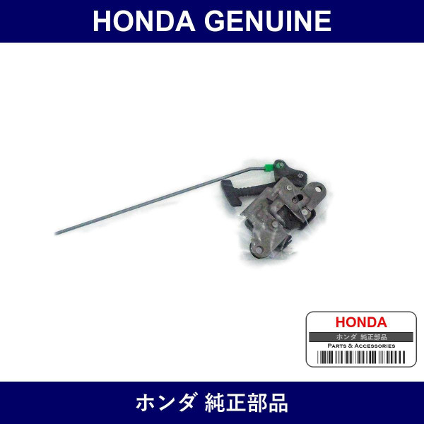 Genuine Honda Rock - Multiple Part Numbers [Set 82220]